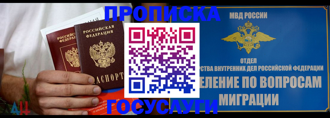 прописка для работы в Сясьстрое