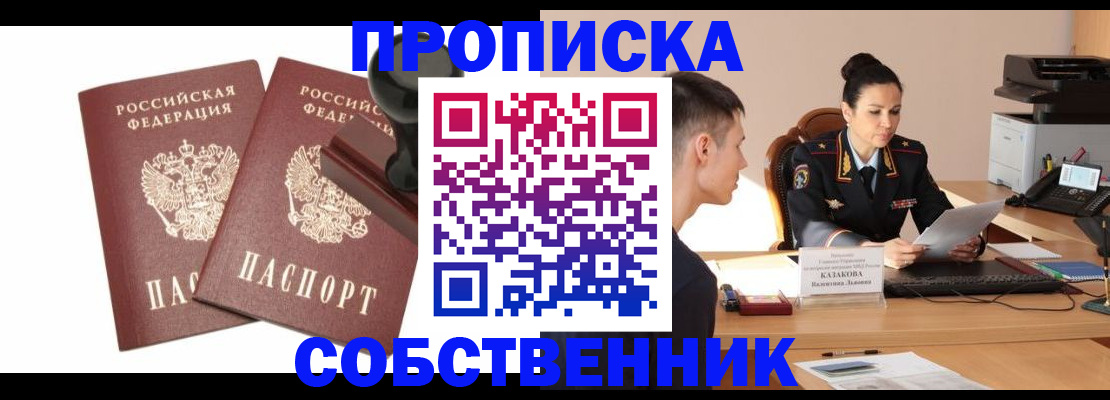 пропишу в квартире в Сясьстрое