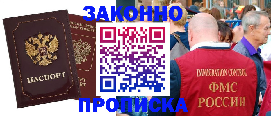 прописка паспорт в Сясьстрое