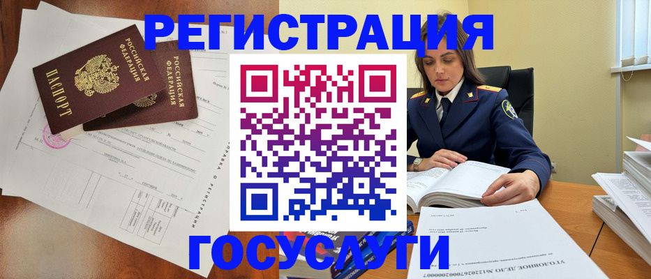 временная регистрация законно в Сясьстрое